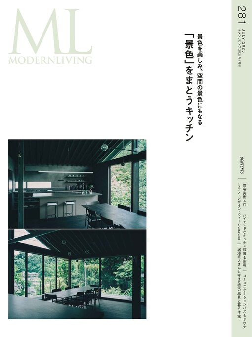 Title details for モダンリビング MODERN LIVING by Hearst Fujingaho Co., Ltd. (MBJ) - Available